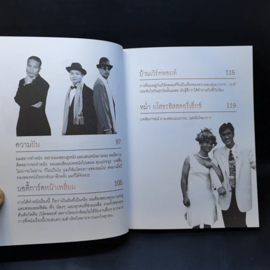 หม่ำ The Untold Story ความลับในไหปลาแดก - เพ็ชรทาย วงษ์คำเหลา รูปที่ 12