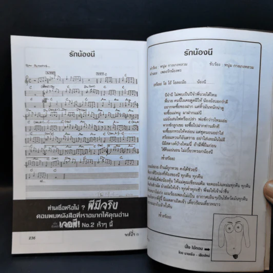 ทะลึ่ง ยกที่ 6 หนังสือคลายเครียดสำหรับผู้ใหญ่ รูปที่ 10