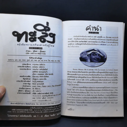 ทะลึ่ง ยกที่ 6 หนังสือคลายเครียดสำหรับผู้ใหญ่ รูปที่ 8
