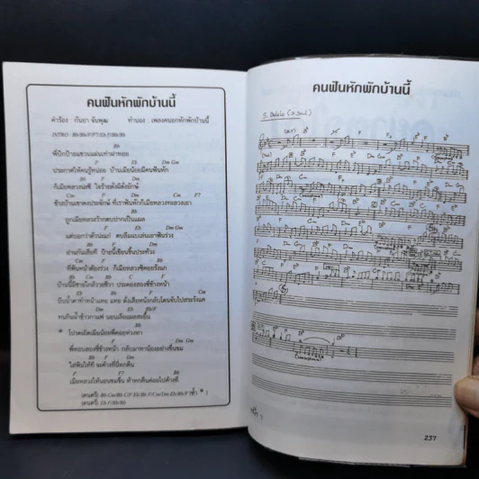 ทะลึ่ง ยกที่ 7 หนังสือคลายเครียดสำหรับผู้ใหญ่ รูปที่ 12