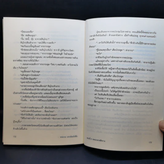 ซายากะ สาวน้อยนักสืบ 8 ตอน สเตนกลาสสีคราม รูปที่ 12