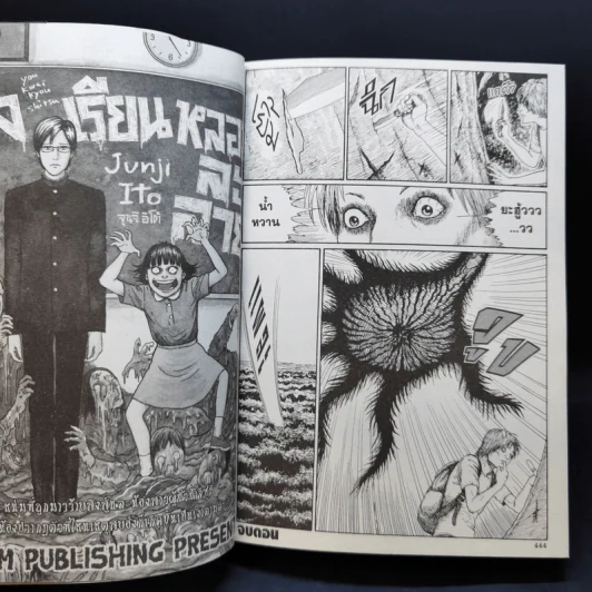 คลังสยอง เล่ม 11 - อิโต้ จุนจิ รูปที่ 11