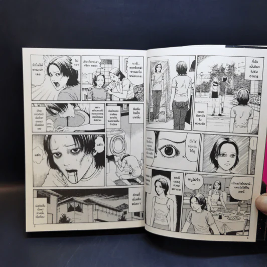 คลังสยอง เล่ม 11 - อิโต้ จุนจิ รูปที่ 9