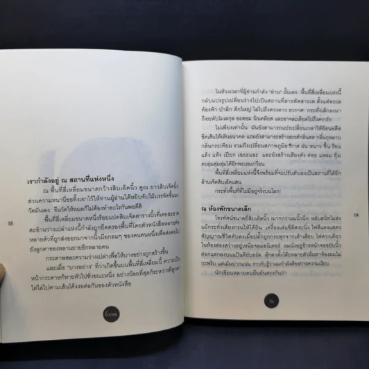 ณ - นิ้วกลม รูปที่ 10