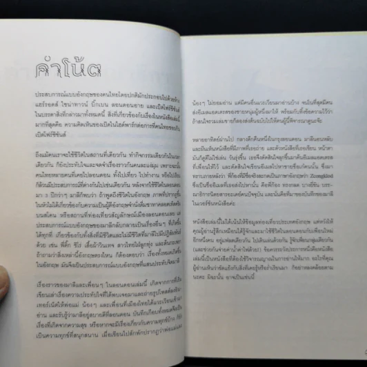 สร้างเสริมประสบการณ์อิงลิช - มาลี รูปที่ 10