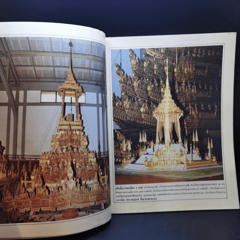 เทิดพระเกียรติ สมเด็จพระนางเจ้ารำไพพรรณี พระบรมราชินี ในรัชกาลที่ 7 รูปที่ 10