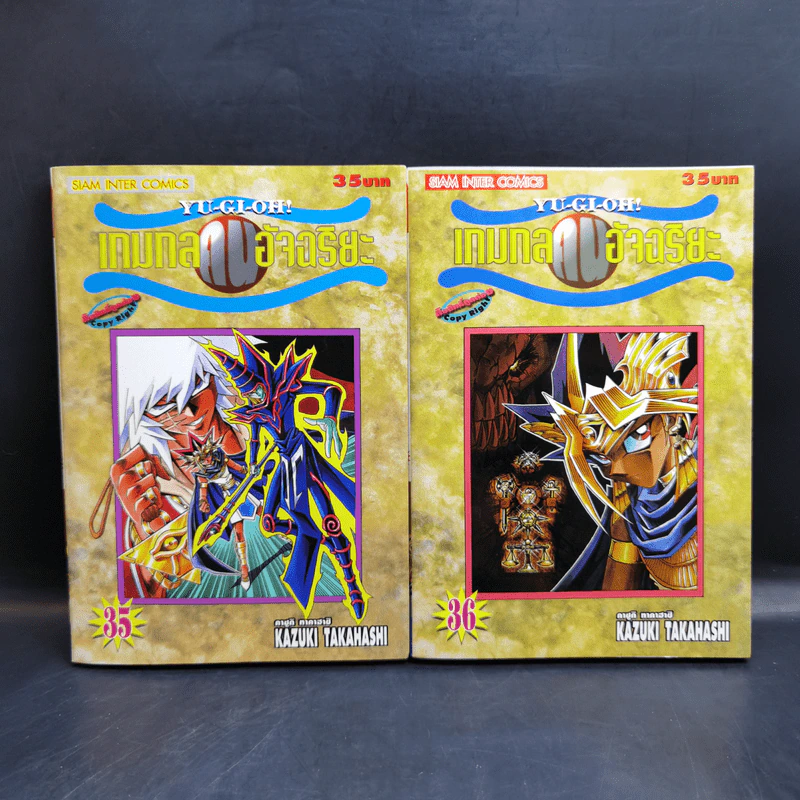 Yu-Gi-Oh ยูกิ เกมกลคนอัจฉริยะ 38 เล่มจบ รูปที่ 24