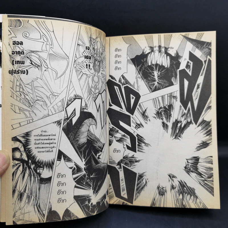 Yu-Gi-Oh ยูกิ เกมกลคนอัจฉริยะ 38 เล่มจบ รูปที่ 30