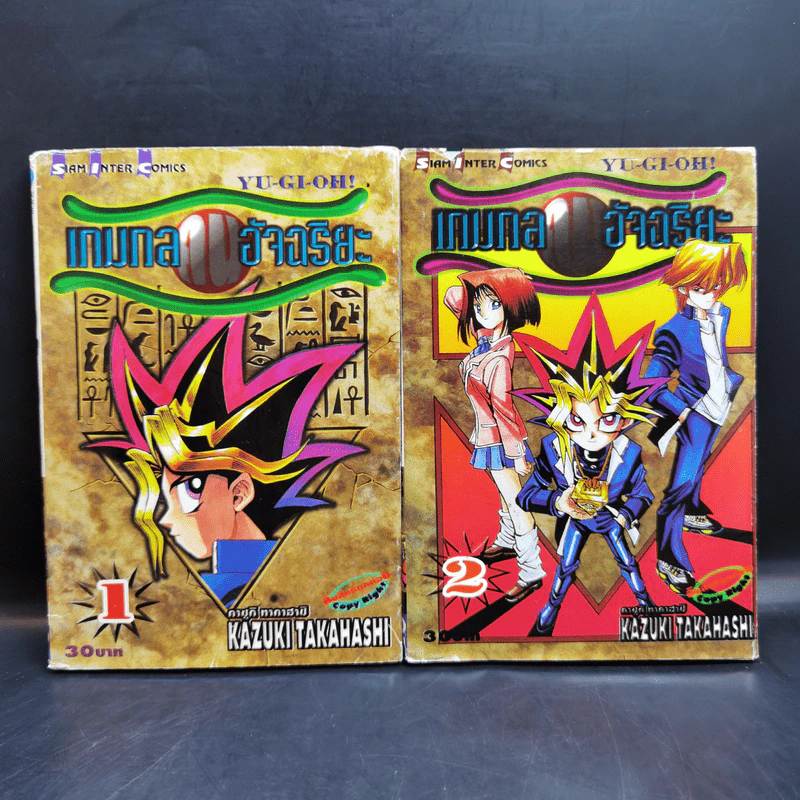 Yu-Gi-Oh ยูกิ เกมกลคนอัจฉริยะ 38 เล่มจบ รูปที่ 7