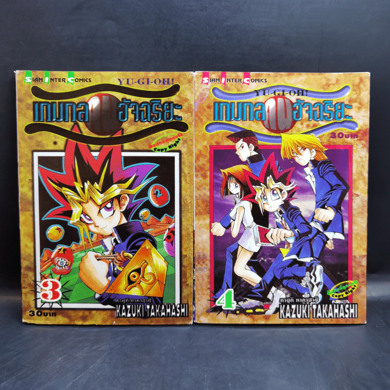 Yu-Gi-Oh ยูกิ เกมกลคนอัจฉริยะ 38 เล่มจบ รูปที่ 8