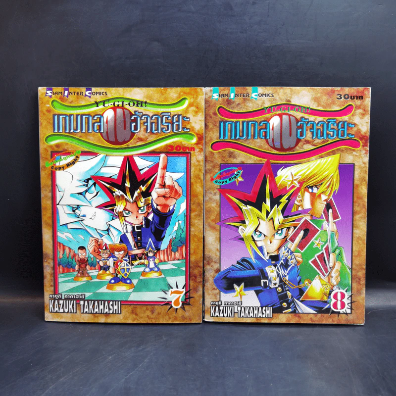 Yu-Gi-Oh ยูกิ เกมกลคนอัจฉริยะ 38 เล่มจบ รูปที่ 10