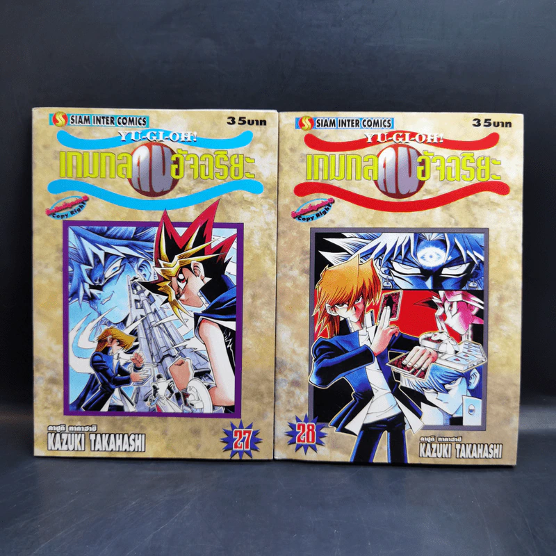 Yu-Gi-Oh ยูกิ เกมกลคนอัจฉริยะ 38 เล่มจบ รูปที่ 20