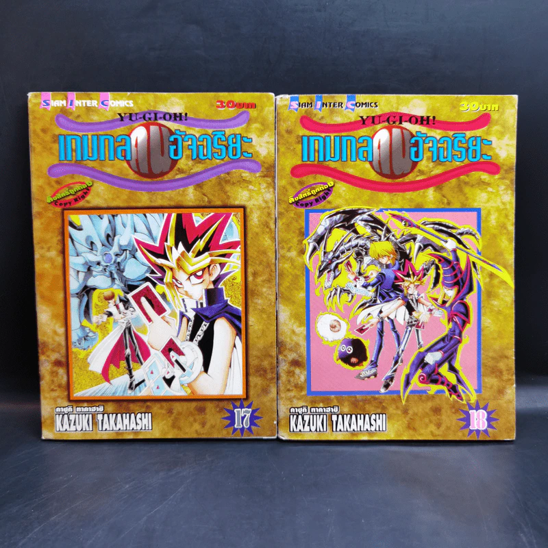Yu-Gi-Oh ยูกิ เกมกลคนอัจฉริยะ 38 เล่มจบ รูปที่ 15