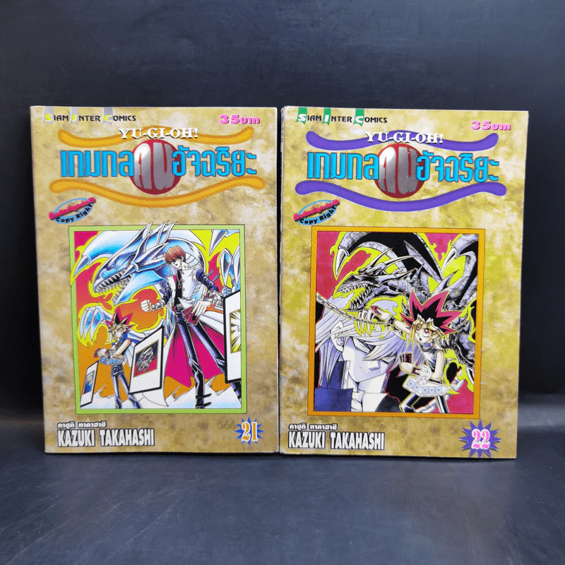 Yu-Gi-Oh ยูกิ เกมกลคนอัจฉริยะ 38 เล่มจบ รูปที่ 17