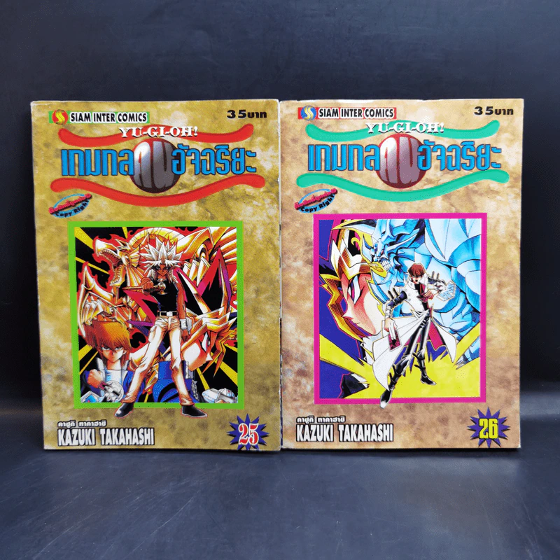 Yu-Gi-Oh ยูกิ เกมกลคนอัจฉริยะ 38 เล่มจบ รูปที่ 19