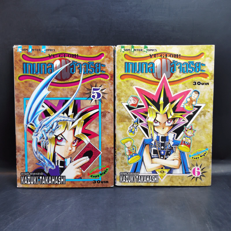 Yu-Gi-Oh ยูกิ เกมกลคนอัจฉริยะ 38 เล่มจบ รูปที่ 9