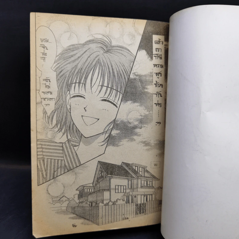 มาร์มาเลดสุดที่รัก ภาค 1-2 ครบชุด 2 เล่มจบ - Yoshizumi Wataru รูปที่ 14