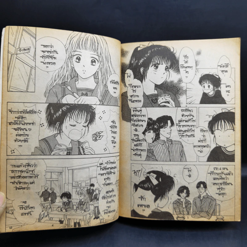 มาร์มาเลดสุดที่รัก ภาค 1-2 ครบชุด 2 เล่มจบ - Yoshizumi Wataru รูปที่ 10