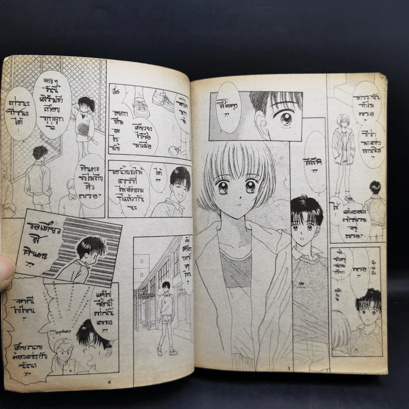 มาร์มาเลดสุดที่รัก ภาค 1-2 ครบชุด 2 เล่มจบ - Yoshizumi Wataru รูปที่ 13