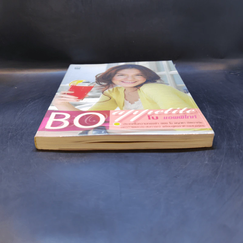 Bo appetite โบ แอพพิไทท์ - ชญาดา มัสยวาณิช (โบ) รูปที่ 4