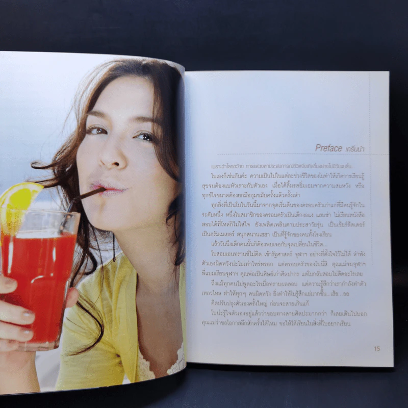 Bo appetite โบ แอพพิไทท์ - ชญาดา มัสยวาณิช (โบ) รูปที่ 11