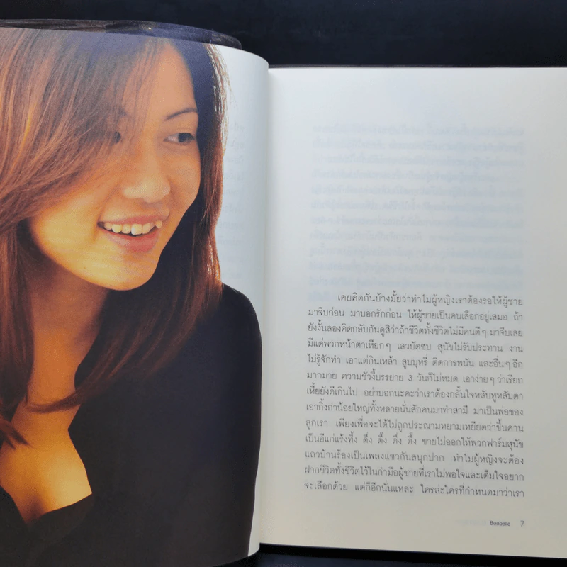 รักให้มันส์ต้องรู้ทันผู้ชาย - Bonbelle Tanyuda รูปที่ 9