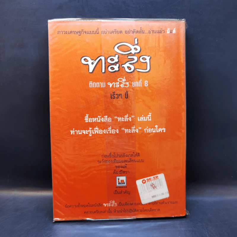 ทะลึ่ง ยกที่ 7 หนังสือคลายเครียดสำหรับผู้ใหญ่ รูปที่ 2