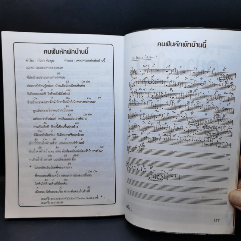 ทะลึ่ง ยกที่ 7 หนังสือคลายเครียดสำหรับผู้ใหญ่ รูปที่ 12