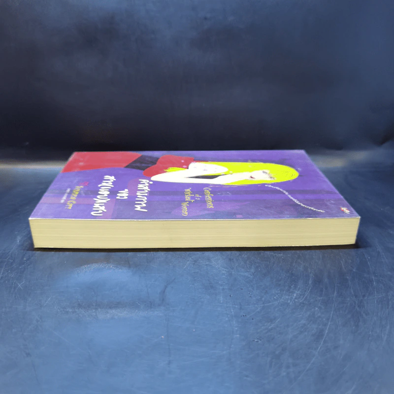 คำสารภาพของสาว (แอบ) แสบ - Susanna Carr รูปที่ 5