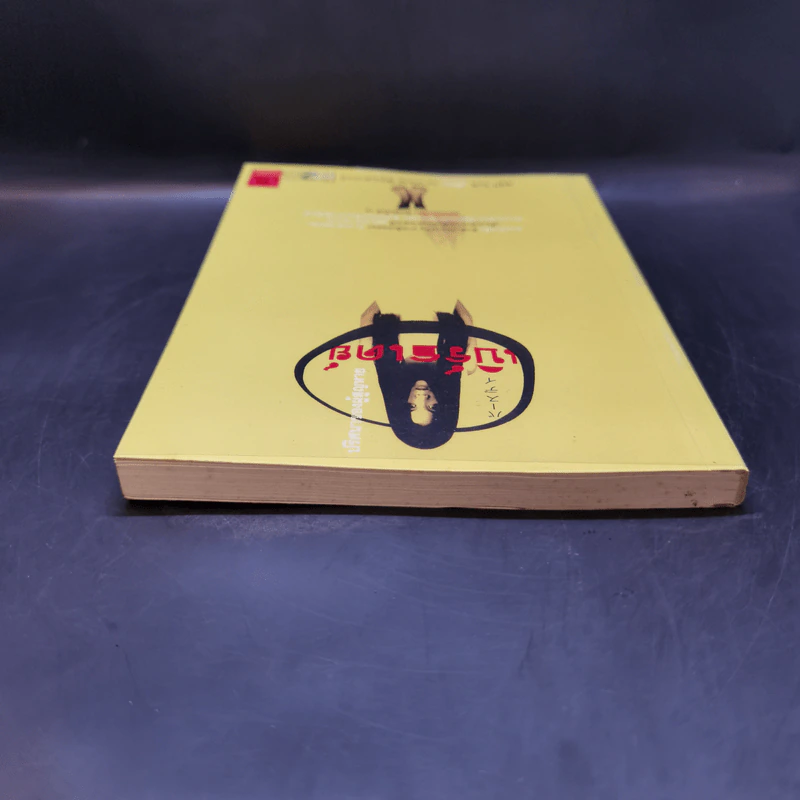 เบิร์ธเดย์ ปริศนาของผู้สูญหาย ภาคพิเศษของ ริง คำสาปมรณะ รูปที่ 6