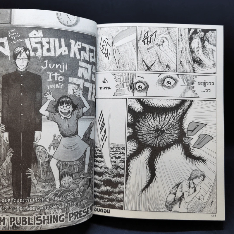 คลังสยอง เล่ม 11 - อิโต้ จุนจิ รูปที่ 11