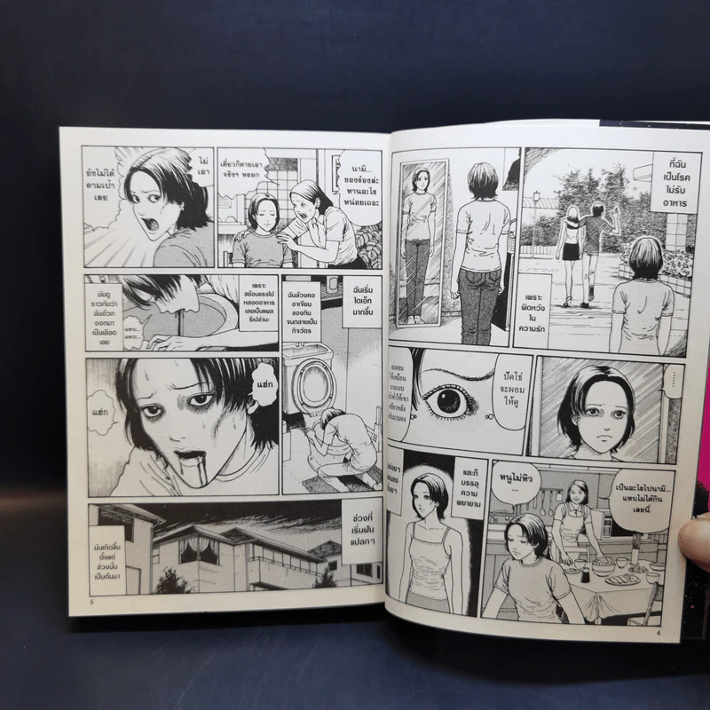 คลังสยอง เล่ม 11 - อิโต้ จุนจิ รูปที่ 9