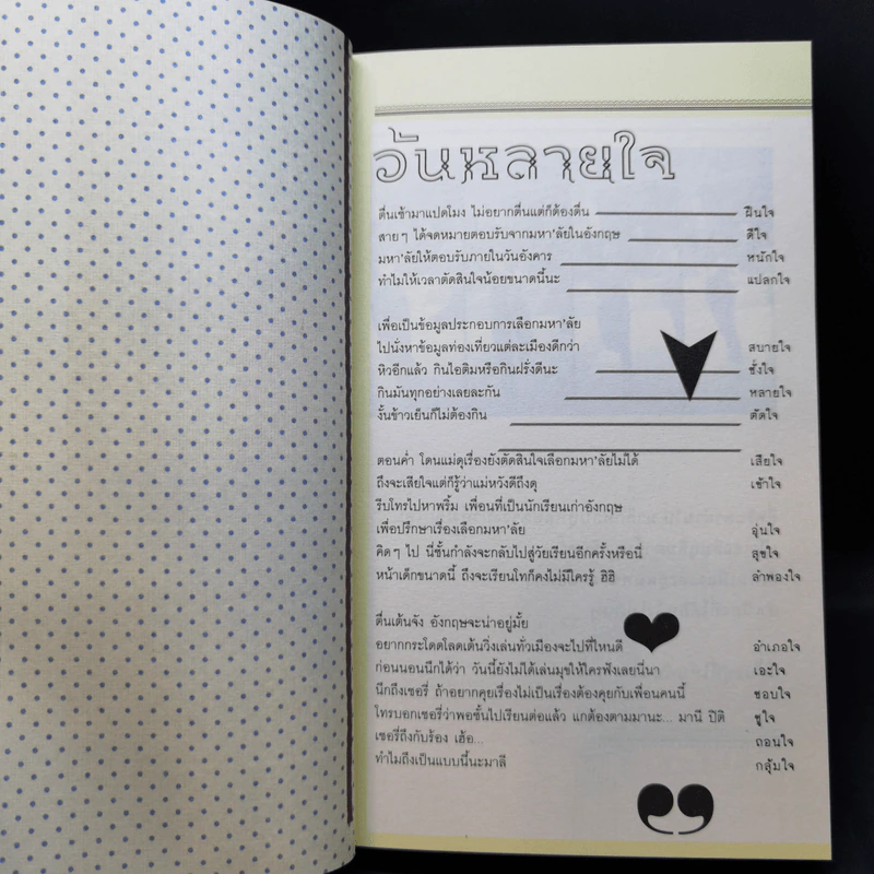 สร้างเสริมประสบการณ์อิงลิช - มาลี รูปที่ 12
