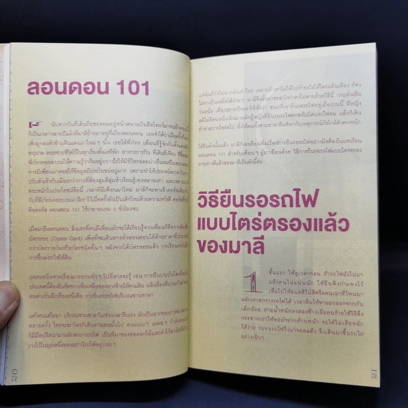 สร้างเสริมประสบการณ์อิงลิช - มาลี รูปที่ 13
