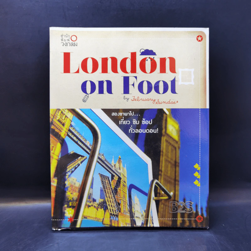 London on Foot รูปที่ 1