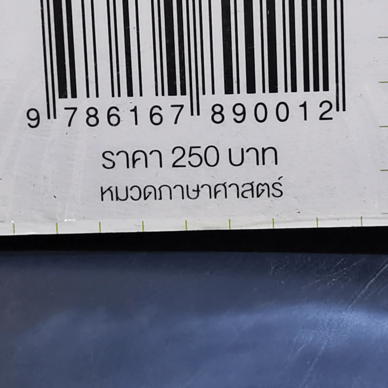 ภาษาญี่ปุ่นสำหรับผู้เริ่มต้น - พราว รูปที่ 14