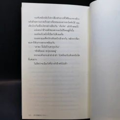 ตับอ่อนเธอนั้นขอฉันเถอะนะ : I Want to Eat Your Pancreas - Yoru Sumino (โยรุ ซูมิโนะ) รูปที่ 11