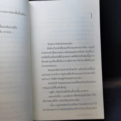 ตับอ่อนเธอนั้นขอฉันเถอะนะ : I Want to Eat Your Pancreas - Yoru Sumino (โยรุ ซูมิโนะ) รูปที่ 10