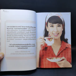 Brain Challenge ถึงเวลาท้าทายสมอง - หนูดี ดร.วนิษา เรซ รูปที่ 11