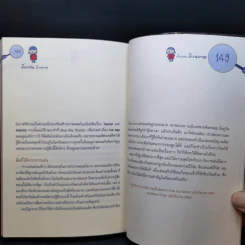 ยิ่งเล่น ยิ่งฉลาด รูปที่ 11