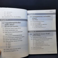 สอนให้รวยด้วย Amazon - สิทธิศักดิ์ บุญมาก รูปที่ 11