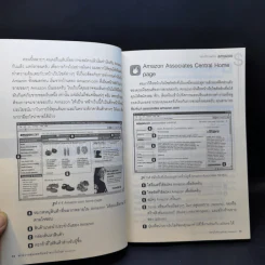 สอนให้รวยด้วย Amazon - สิทธิศักดิ์ บุญมาก รูปที่ 15