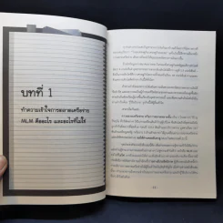 การนำเสนอ 45 วินาที ซึ่งจะเปลี่ยนชีวิตคุณ - Don Failla รูปที่ 12