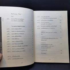 การนำเสนอ 45 วินาที ซึ่งจะเปลี่ยนชีวิตคุณ - Don Failla รูปที่ 10
