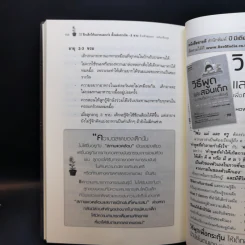 วิธีฝึกเด็กให้ฉลาดและเก่ง ตั้งแต่แรกเกิด - 3 ขวบ ด้วยตัวคุณเอง - Winifred Conkling รูปที่ 13