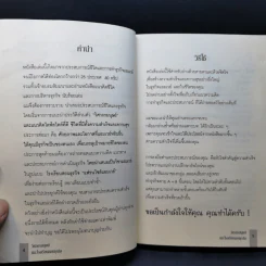 วิศวกรมนุษย์และโรงเรียนสอนธุรกิจ รูปที่ 9