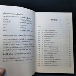 คติธรรมจากคัมภีร์เต้าเต๋อจิง รูปที่ 8