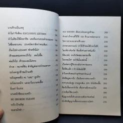 อสังหาพารวย - มัลลิกา มุนีพีระกุล รูปที่ 12
