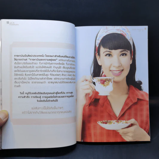 Brain Challenge ถึงเวลาท้าทายสมอง - หนูดี ดร.วนิษา เรซ รูปที่ 11