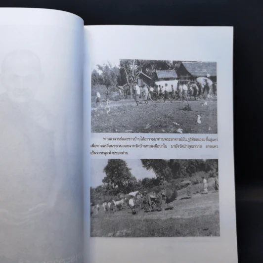 ปุจฉาวิสัชนา 4 - ท่านพระอาจารย์มั่น ภูริทตตเถระ รูปที่ 8